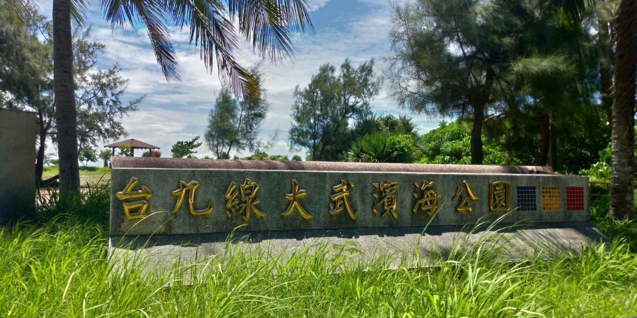 Sun Wu Homestay Dawu Exterior photo