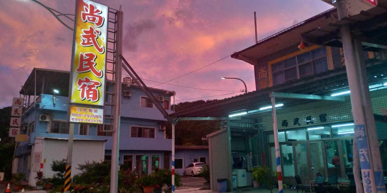 Sun Wu Homestay Dawu Exterior photo